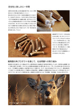 画像をギャラリービューアに読み込む, deer dear dog gum